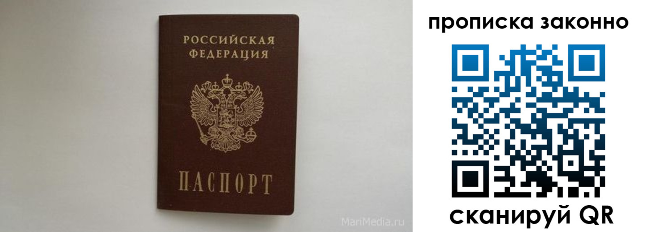 купить прописку в Ульяновске