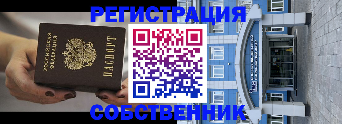 временная регистрация надежно в Ульяновске