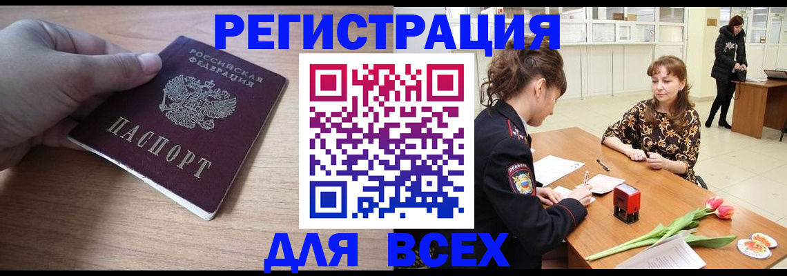 прописка штамп в Ульяновске