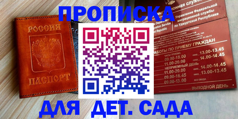 прописка иностранных граждан в Ульяновске