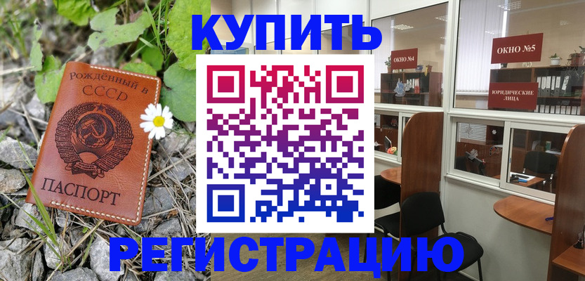 прописка ребенка в Ульяновске