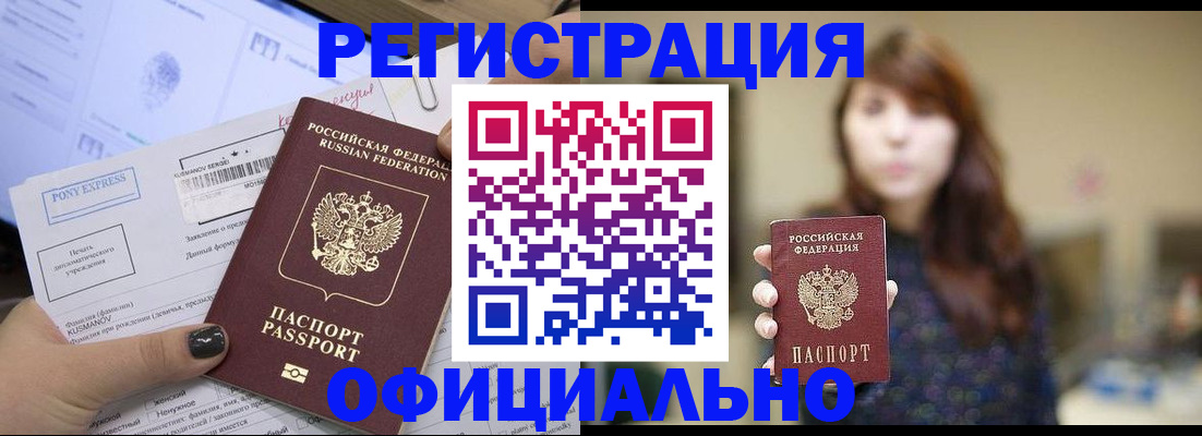 прописка гарантия в Ульяновске