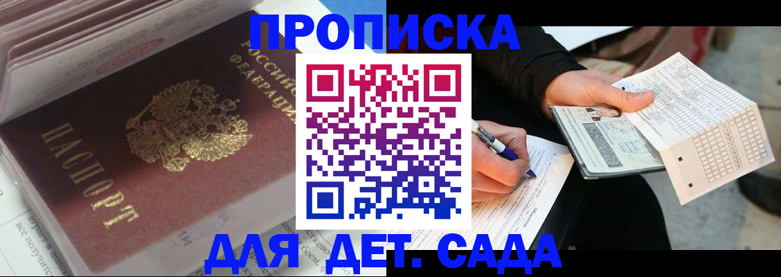 временная регистрация купить в Ульяновске