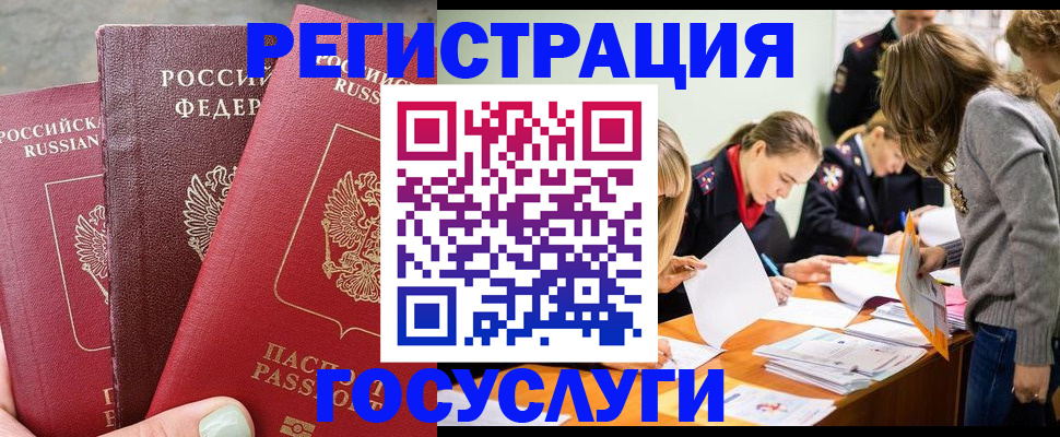прописка паспорт в Ульяновске