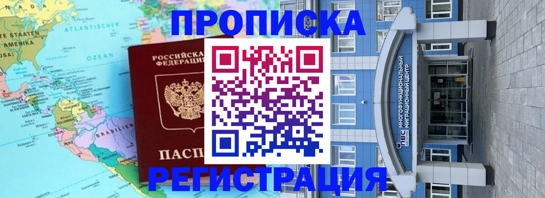 прописка законно в Ульяновске