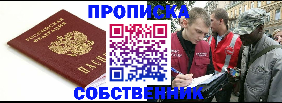 прописка штамп в Ульяновске