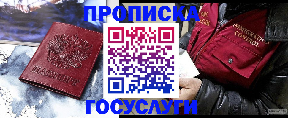 временная прописка в Ульяновске